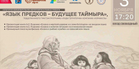 20261027 7 - Город Дудинка