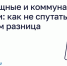 Жилищные и коммунальные услуги: как не спутать и в чём разница. - Северо-Енисейский муниципальный округ
