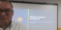 «Значение проверки контрагента в системе обеспечения экономической безопасности предприятия» - Филиал АТиСО