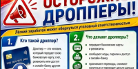 Правовая служба ОМВД России «Павлово-Посадский» разъясняет - Павлово-Посадский район