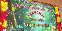 Александр Шуваев: в Белгородской области на осенних каникулах заработали пришкольные лагеря - Мир Белогорья