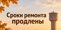 Уважаемые жители села Чёрная речка! - Администрация Хабаровского района