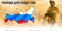 Уважаемые краснокамцы, руководители предприятий и организаций любых форм собственности! - Краснокамский район