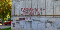 Дворы всё же для пешеходов, а не для водителей. - Крымская правда