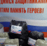 Совместная помощь бойцам из Республики Коми - УФК по Республике Коми