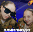 Открыта регистрация на X сезон Всероссийской олимпиады студентов «Я — профессионал» - БФ ВГУ