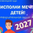 Исполнить мечту детей приглашают сузунцев в рамках благотворительной акции «Елка желаний»  - Сузунский район