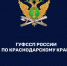 ГУФССП РОССИИ ПО КРАСНОДАРСКОМУ КРАЮ ОПРОВЕРЖЕНИЕ - УФССП