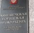 Бывшего госслужащего уволили с Навтекса за нарушение антикоррупционного законодательства - Kineshemec.Ru