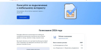 ЗА ПОДКЛЮЧЕНИЕ НАСЕЛЕННЫХ ПУНКТОВ К МОБИЛЬНОМУ ИНТЕРНЕТУ ПРОГОЛОСОВАЛИ УЖЕ ПОЧТИ ШЕСТЬ ТЫСЯЧ ЖИТЕЛЕЙ АРХАНГЕЛЬСКОЙ ОБЛАСТИ - Газета Авангард
