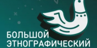 С 3 по 12 ноября пройдет «Большой этнографический диктант» - Бураевский район