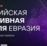 Сделано в Башкортостане: как локальному креативному бренду выйти на международный рынок - Бураевский район