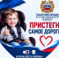 Пристегни самое дорогое! - Газета Красное Знамя
