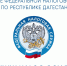 Жителям Дагестана напоминают о необходимости уплаты налогов до 1 декабря - Администрация МО г. Хасавюрт