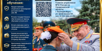 Краснотурьинцев приглашают на обучение в вузы МЧС России - Газета Заря Урала