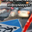 Не уступаем пешеходам - Газета Новости Кунгурского края