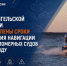В Архангельской области определены сроки закрытия навигации для маломерных судов в 2026 году. - Онежский муниципальный округ