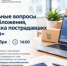 Приглашаем предпринимателей и самозанятых граждан, в том числе пострадавших от атак на объекты маркетплейсов, принять участие в семинаре: «Актуальные вопросы налогообложения, поддержка пострадавших селлеров» - Министерство промышленности, предпринимательства и торговли