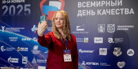 В Москве состоится VII Международный форум «Всемирный день качества» - ТИЦ Красноярского края
