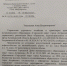Безопасность на дороге — в приоритете: по инициативе депутата ЛДПР в Юго‑Востоке‑2 появились «лежачие полицейские» - ЛДПР