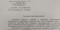 Безопасность на дороге — в приоритете: по инициативе депутата ЛДПР в Юго‑Востоке‑2 появились «лежачие полицейские» - ЛДПР