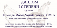 Нажмите для предварительного просмотра изображения - ЦБС г. Канска