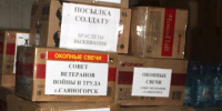 Из Хакасии отправили новую партию гуманитарного груза в зону СВО и ЛНР - ИА Хакасия