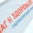 Костромичи могут сделать «Шаг к здоровью» - ТРК Русь