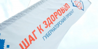 Костромичи могут сделать «Шаг к здоровью» - ТРК Русь