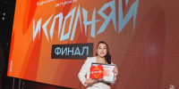 Виктория Гаспарян – финалистка II Всероссийского фестиваля авторской песни «Исполняй» - БГУ им. академика И.Г. Петровского