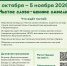21-ая Международная православная выставка-ярмарка «Мир и Клир» - Министерство внутренней политики