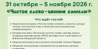 21-ая Международная православная выставка-ярмарка «Мир и Клир» - Министерство внутренней политики