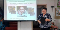Литературное путешествие в мир Юлиана Семенова - ЦБС Баганского района