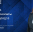 Молодежь УрФО приглашают на лекцию ко Дню народного единства - Aromashevo.Online