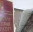 Фотография к материалу: Как прокуратура и суд восстановили справедливость: история дворника с переломом позвонка - Газета Искра