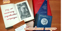 705 лет памятнику средневековой литературы «Божественной комедии» Данте Алигьери - Харабалинская библиотека