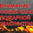 Штоpмовое предупреждение - МЧС