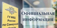 Фото: Самарские полицейские установили родителей младенца, найденного в коляске на улице — Портал «НеСлухи.рф» (nesluhi.info) - НеСлухи.РФ