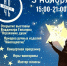 Афиша_Ночь искусств 2026 - ЦБС Автозаводского района