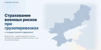 Перевозчикам Крыма и Севастополя стало доступно страхование военных рисков с господдержкой - КрымИнформ
