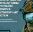 Служба по контракту. - Тбилисское сельское поселение