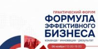 Предпринимателей Томской области приглашают на форум - Департамент инвестиционной и промышленной политики