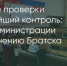Поделитья во ВКонтакте - Братская Студия Телевидения
