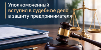 Бизнес-омбудсмен Ингушетии поддержал предприятие в споре по госконтрактам - Сердало