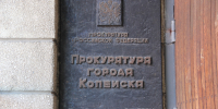 Копейчанин получил три года колонии за мошенничество с ипотекой - Копейский рабочий