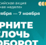 Стартовала Всероссийская акция «Монетная неделя» - Газета Железногорские новости