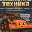 Что скрыто под землей: продолжаем просветительский проект «Криминалистическая техника» - СУ СК РФ