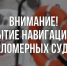 На территории Холмогорского округа навигация для маломерных судов завершается с 3 ноября.. - Холмогорский муниципальный округ