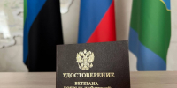 удостоверение ВБД. - Губкинский городской округ