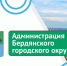 В Бердянске открыты пункты подзарядки для горожан. - Городской округ Бердянск